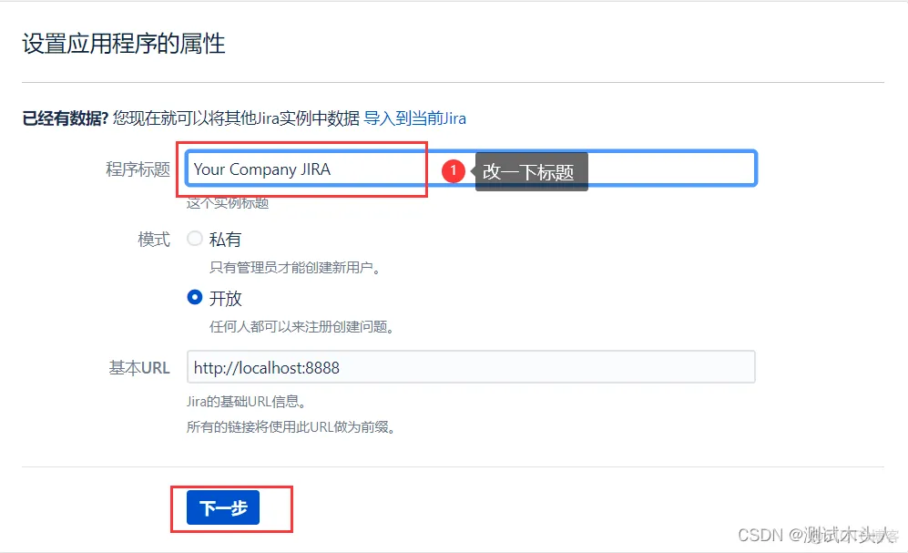 jira集成ldap jira集成Active director_bug_30